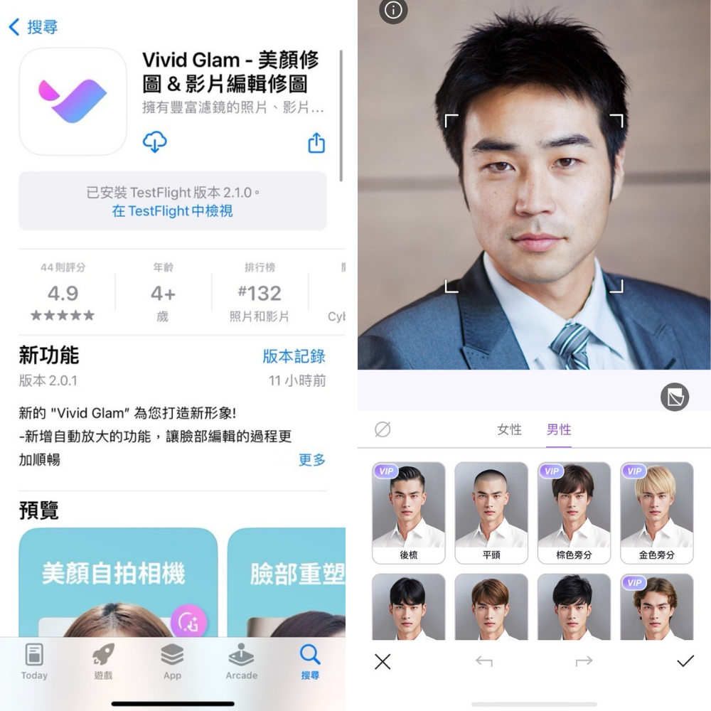 AI 髮型模擬