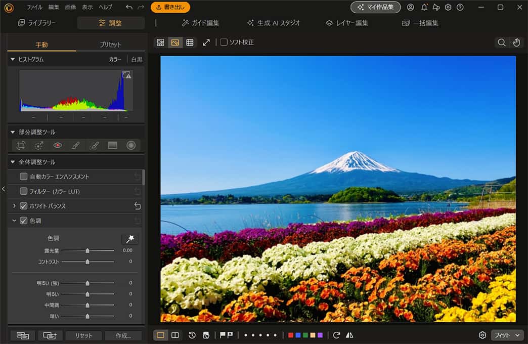 PhotoDirector インターフェース例2