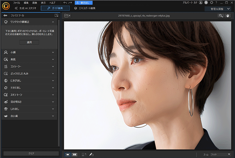 PhotoDirector AI 美顔加工