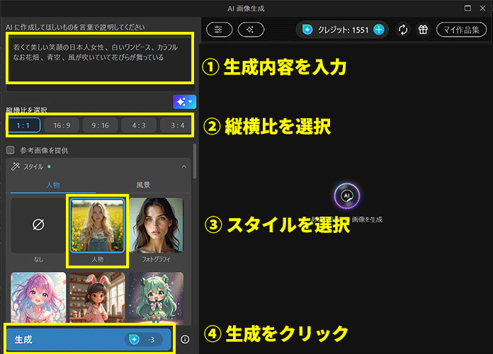 PhotoDirector AI 置き換え