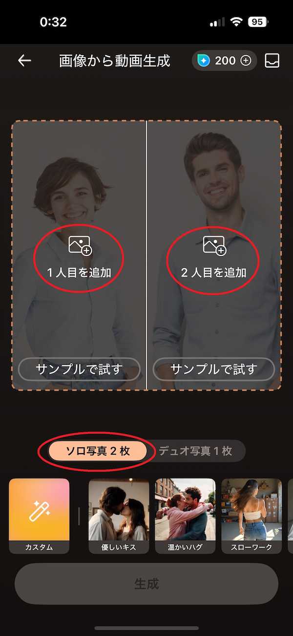 モバイル版 PhotoDirector　人物追加