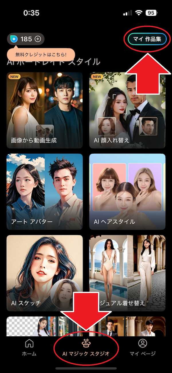 モバイル版 PhotoDirector　完成した動画　マイ作品集
