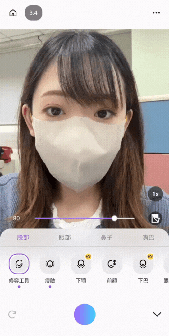 美肌工具