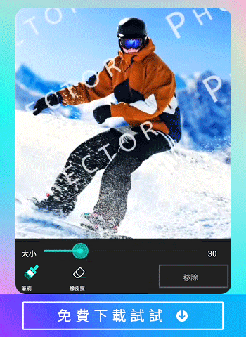 PhotoDirector App - Manually Adjust the Removal Area 消除浮水印App