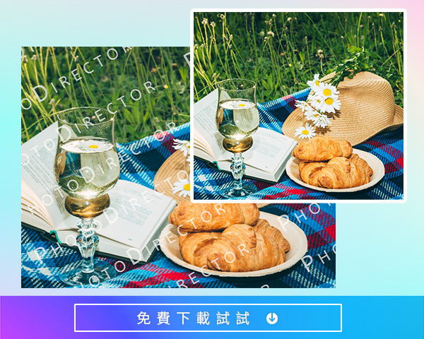 PhotoDirector App - Save and Share Photo Without Watermark 去水印App