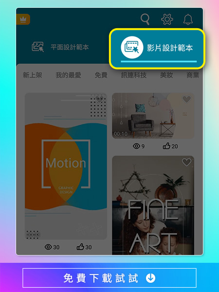IG Reels範本
