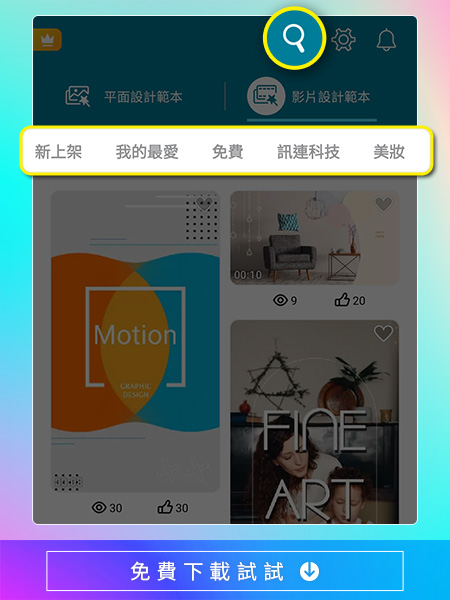 IG Reels範本