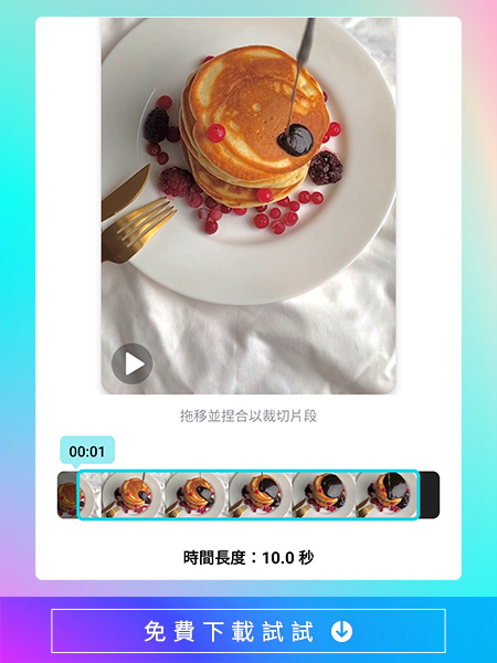 IG Reels範本