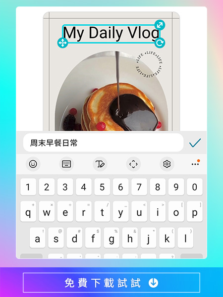 IG Reels範本