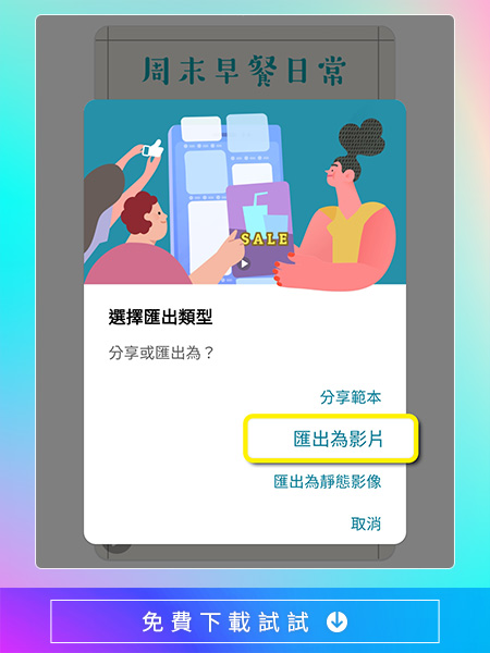 IG Reels範本