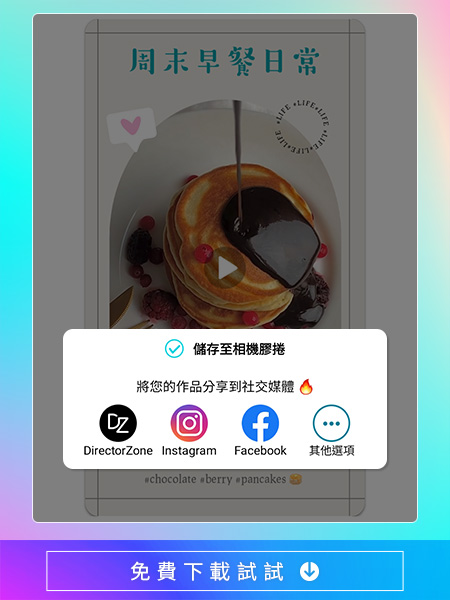 IG Reels範本