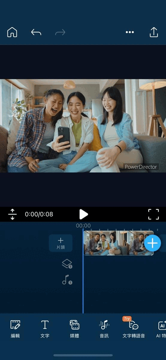 威力導演 影片去背app