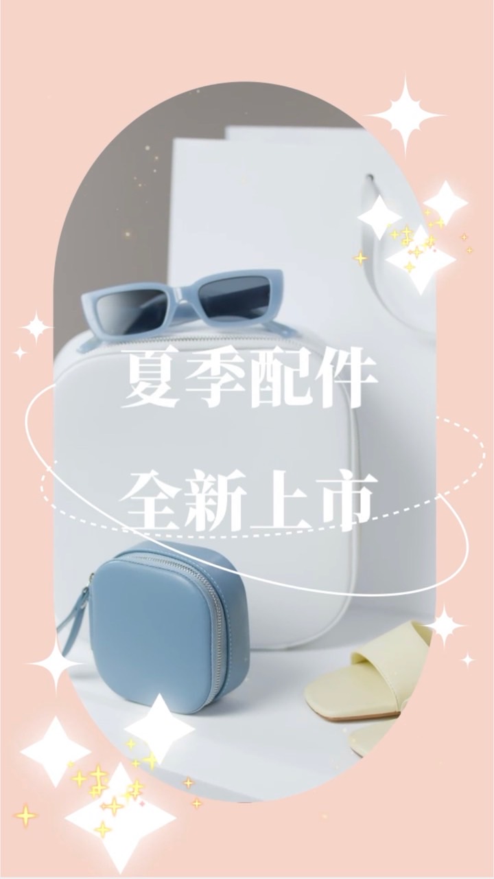 IG Reels 範本