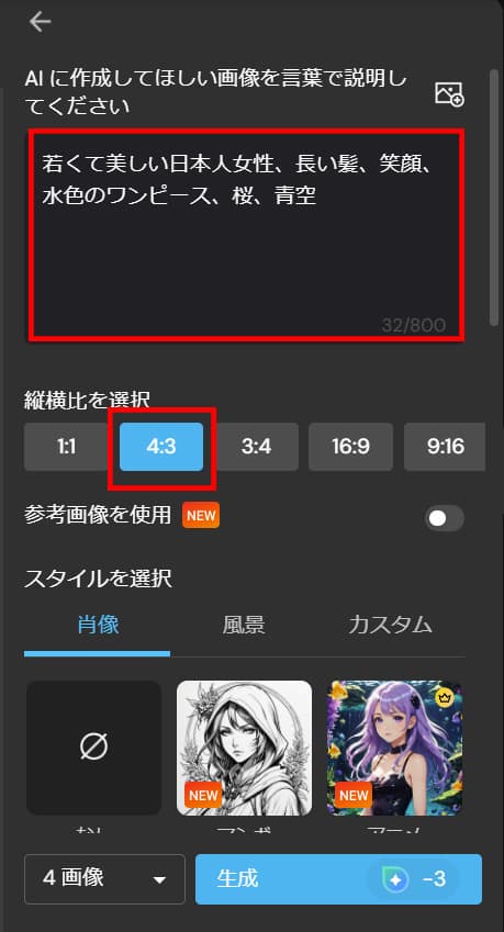 MyEdit プロンプトの入力