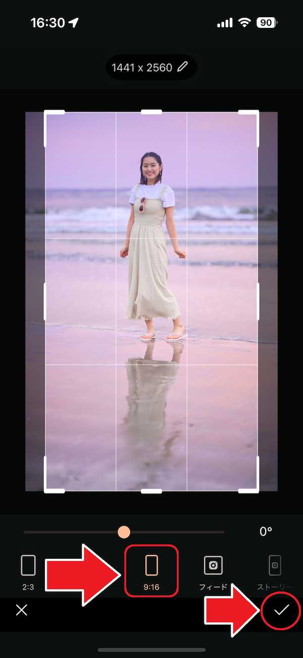 モバイル版 PhotoDirector 編集 サイズ調整
