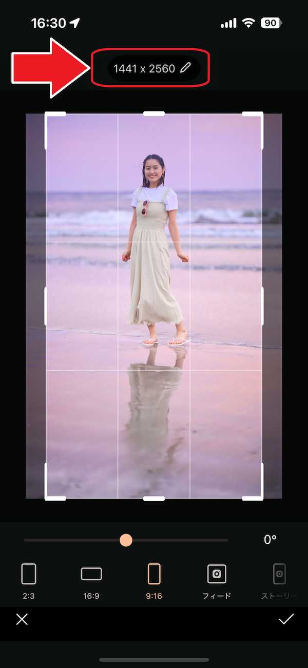 モバイル版 PhotoDirector 編集 サイズ調整 サイズ直接入力