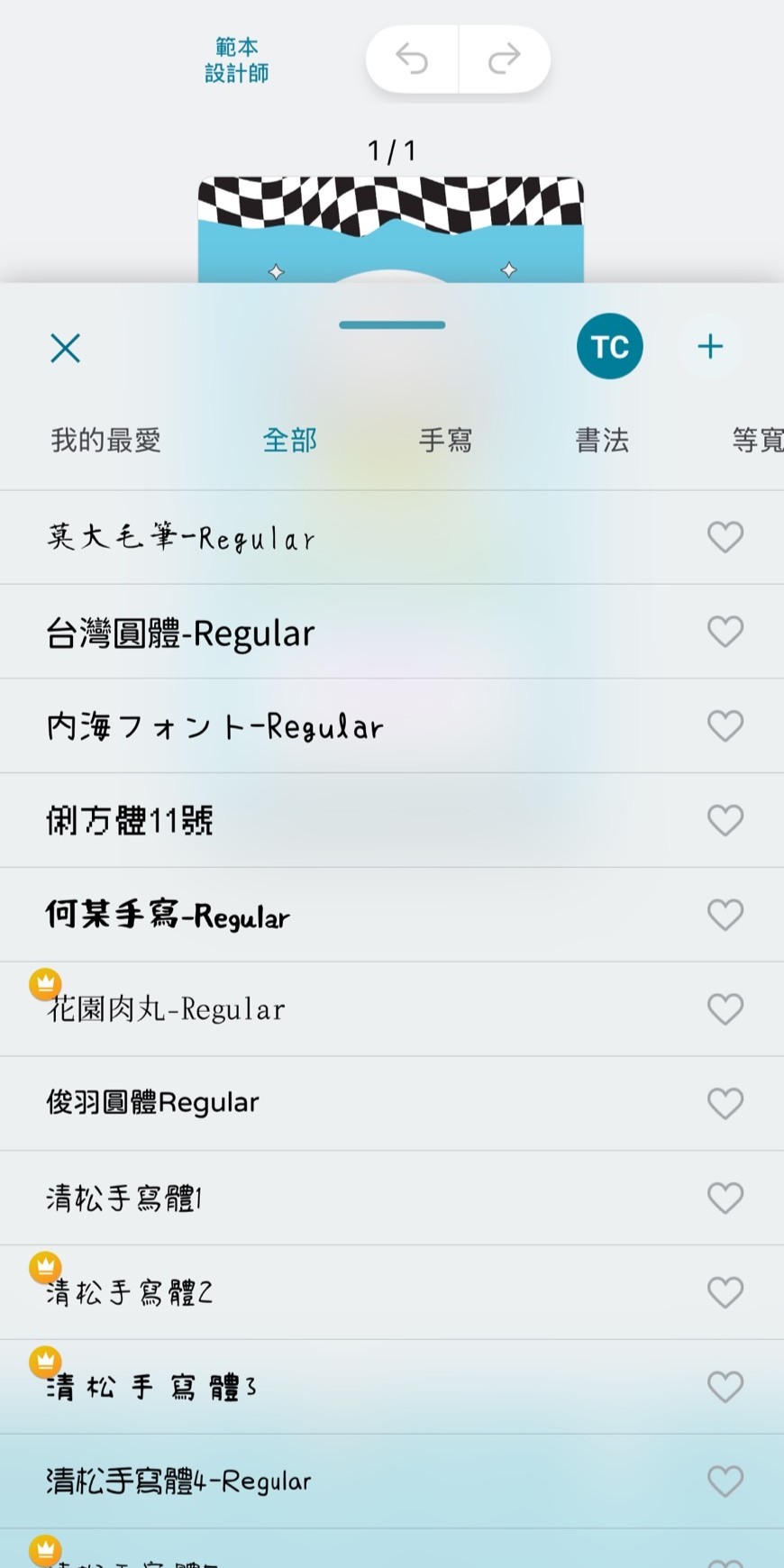 promeo中文字體