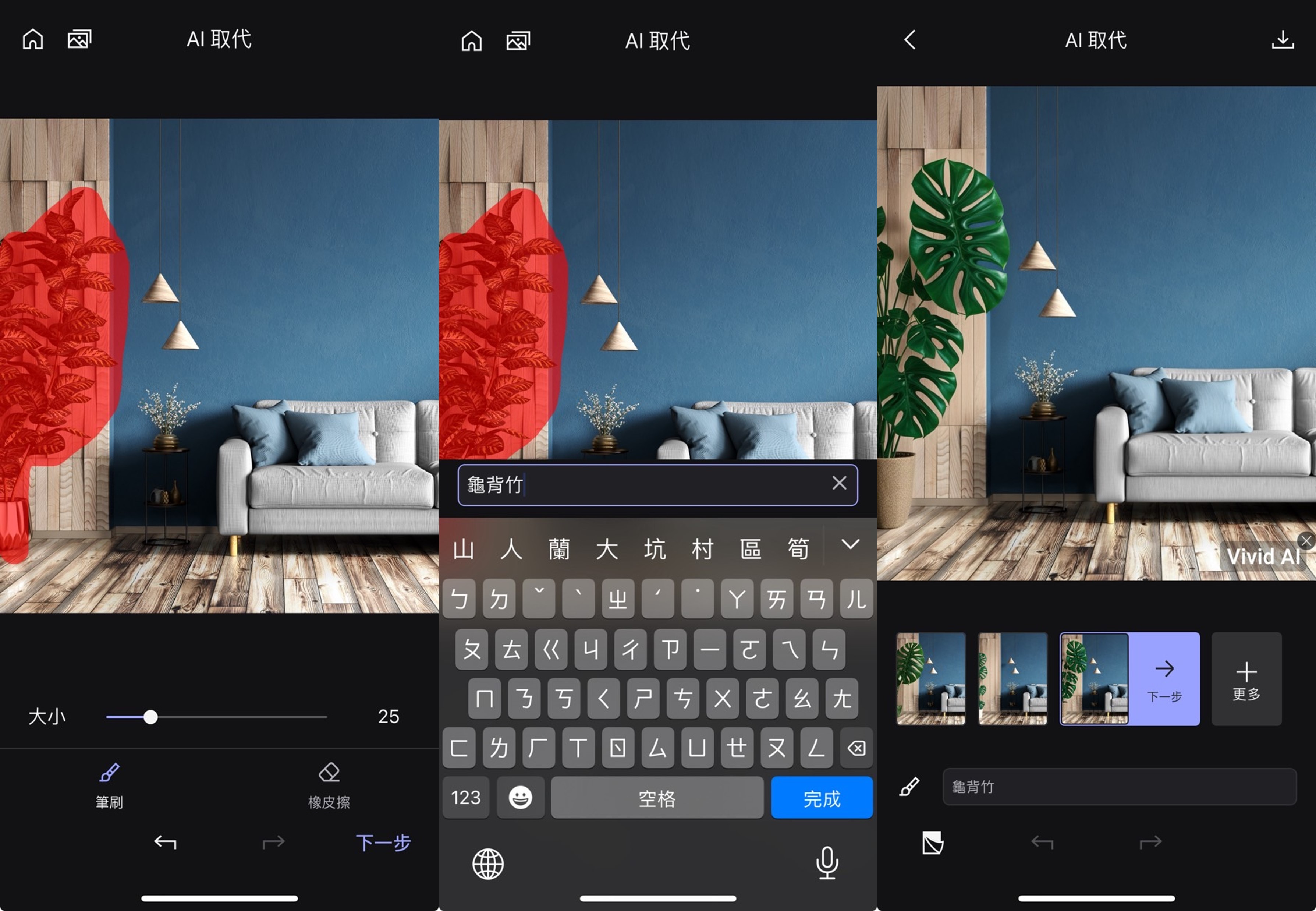 AI 室內設計 App 推薦