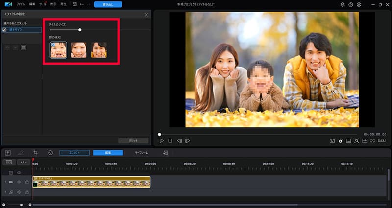 PowerDirector AI 背景除去