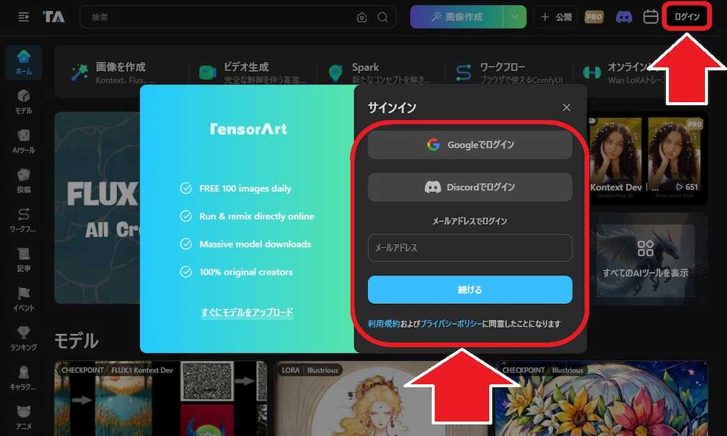 kling AI アカウント作成　