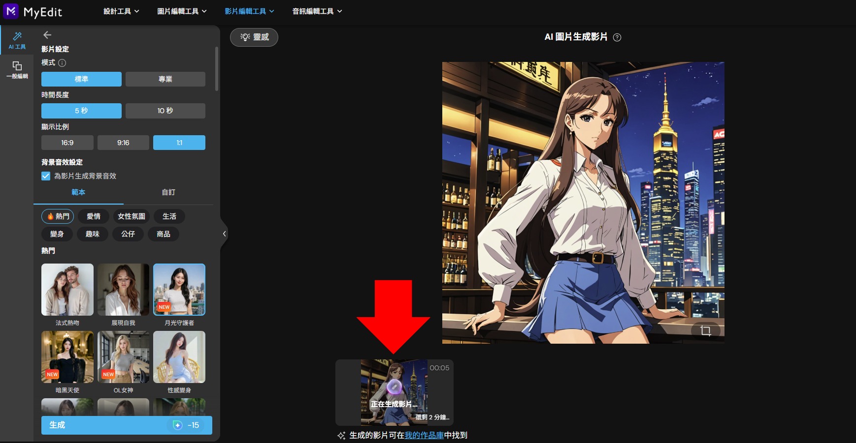 MyEdit 照片動起來