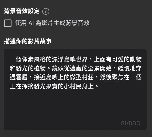 ai影片生成