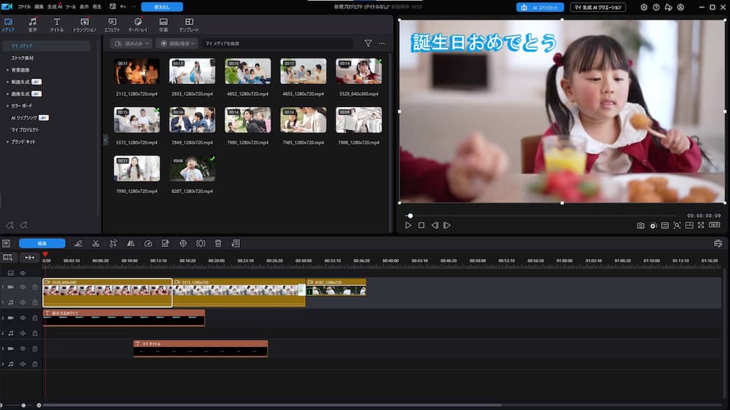PowerDirecor UI