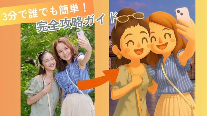 あつ森風キャラ生成＆加工ができるアプリ５選