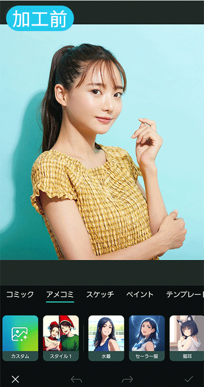 PhotoDirector AI アニメ作例