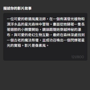 ai影片生成