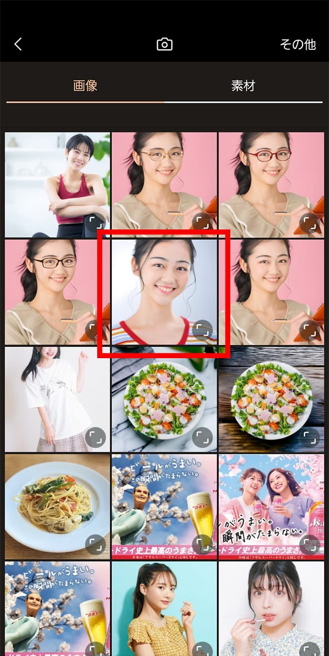PhotoDirector　画像選択画面