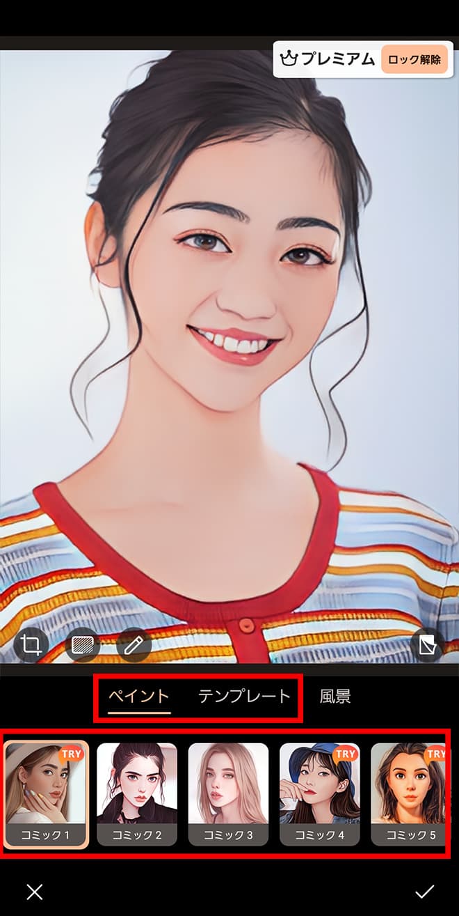 PhotoDirector アートスタイル選択画面
