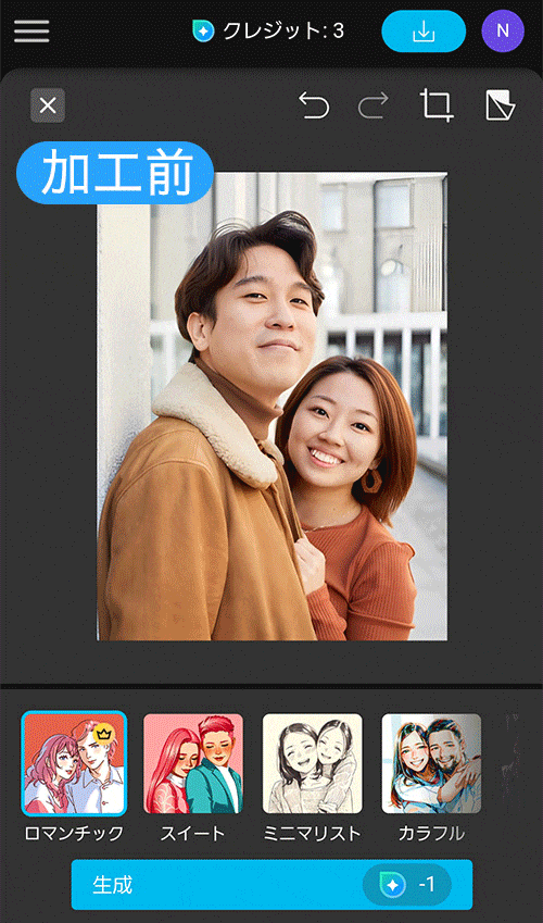 MyEdit AI スケッチサンプル