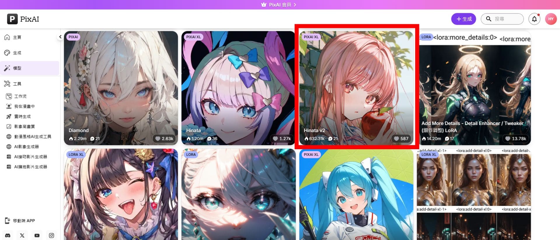 PixAI生成圖片