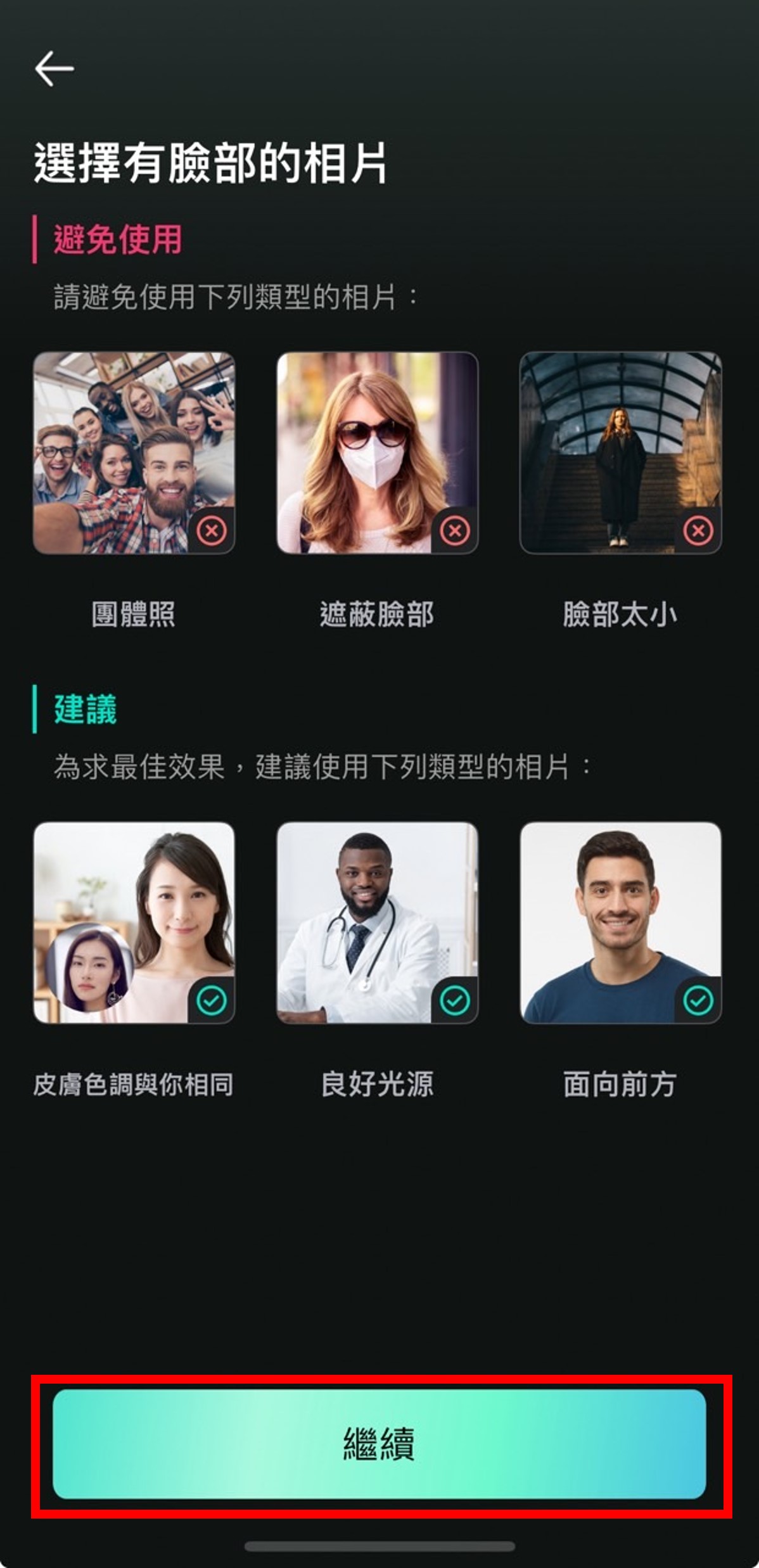 相片大師生成男生短髮造型