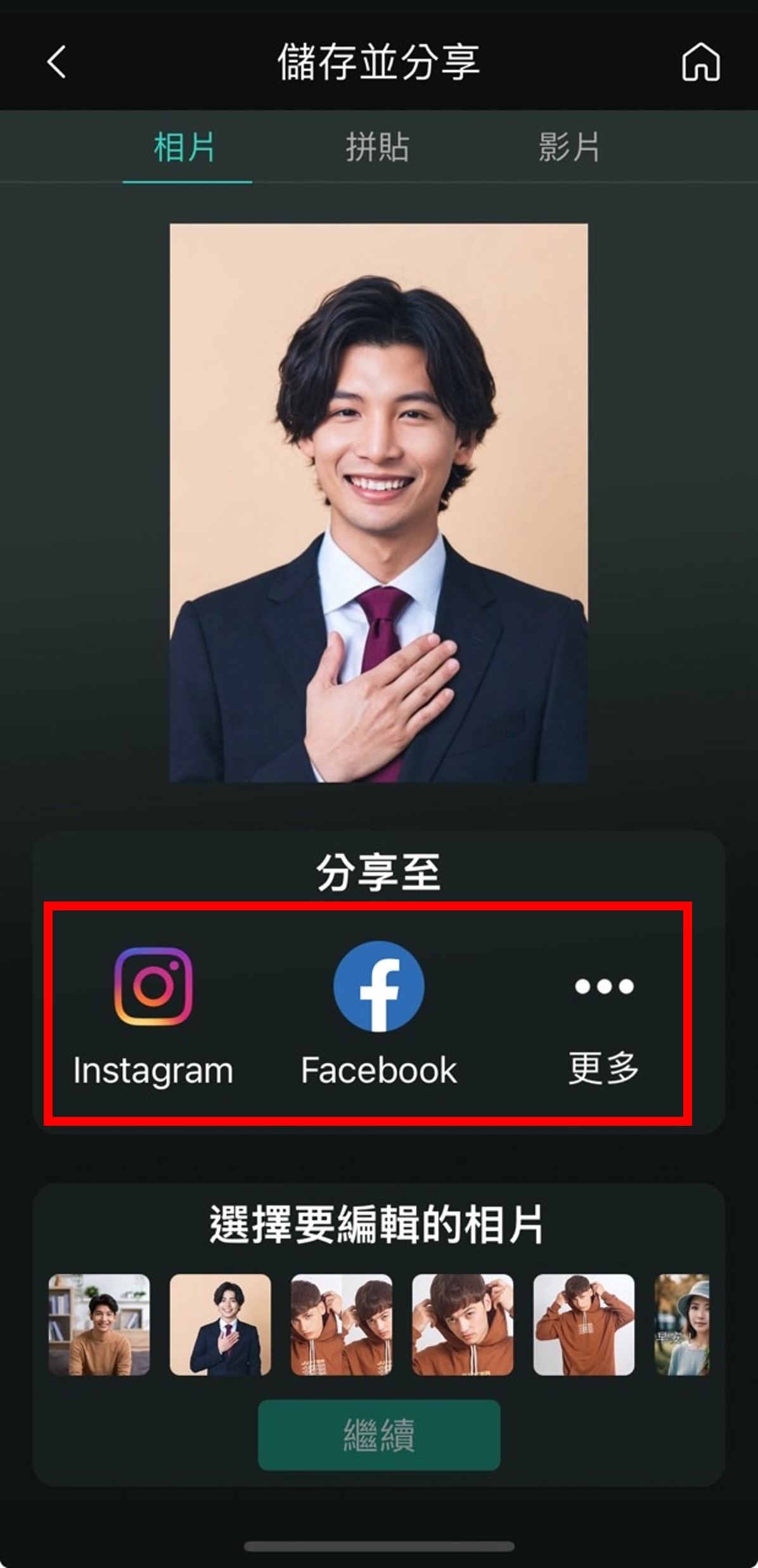 相片大師生成男生短髮造型