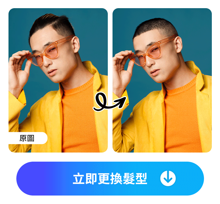 相片大師男生髮型推薦