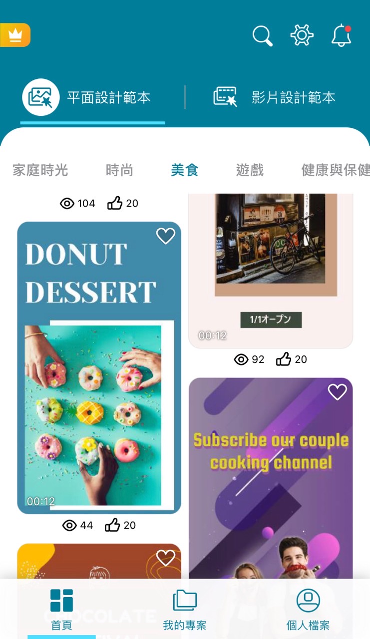 海報模板