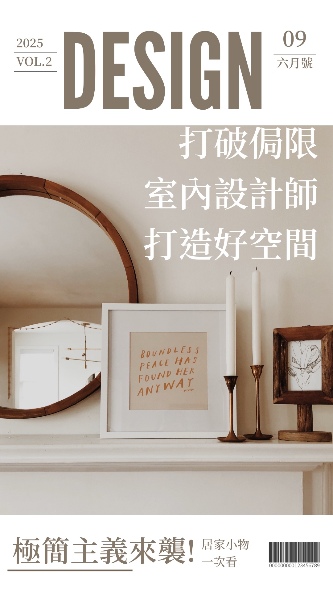 海報設計