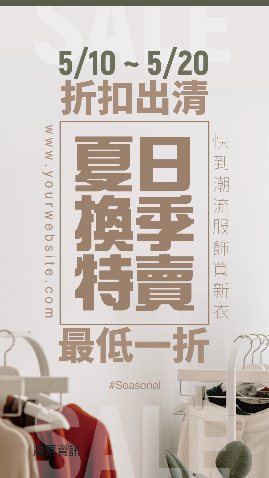 海報設計模板