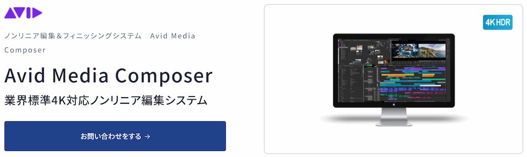 Avid Media Composer Express