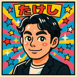 有名食玩シール風イラスト コミカル化を生成した後の画像