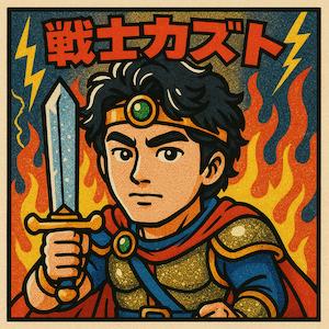 有名食玩シール風イラスト かっこいい系を生成した後の画像