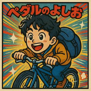有名食玩シール風イラストに男性の名前を付ける 生成した後の画像