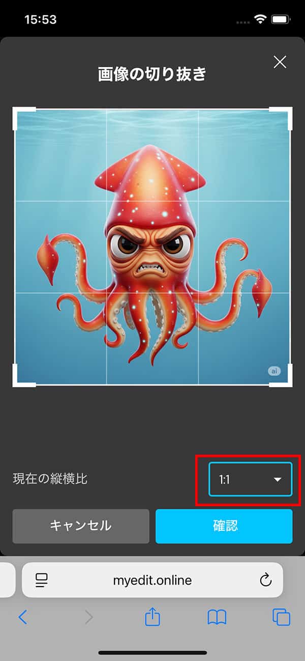 MyEdit 画像から動画生成 縦横比の選択