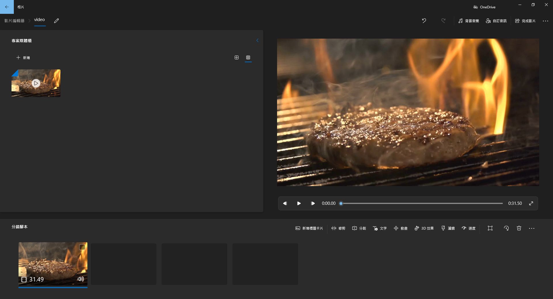 VideoProc Vlogger Interface