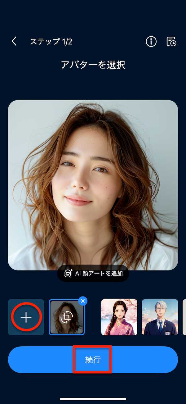 モバイル版 PowerDirector AI リップシンク 顔画像読み込み