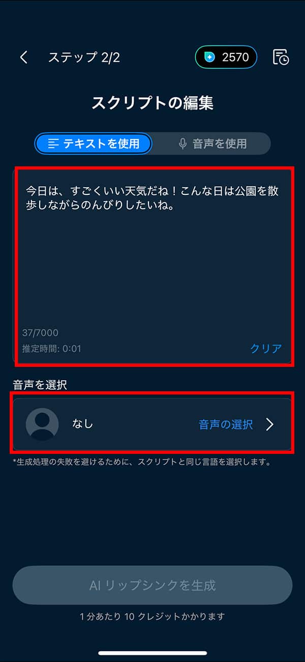 モバイル版 PowerDirector テキスト説明