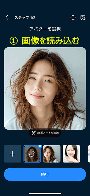 顔写真動かす無料アプリのリップシンクサンプル