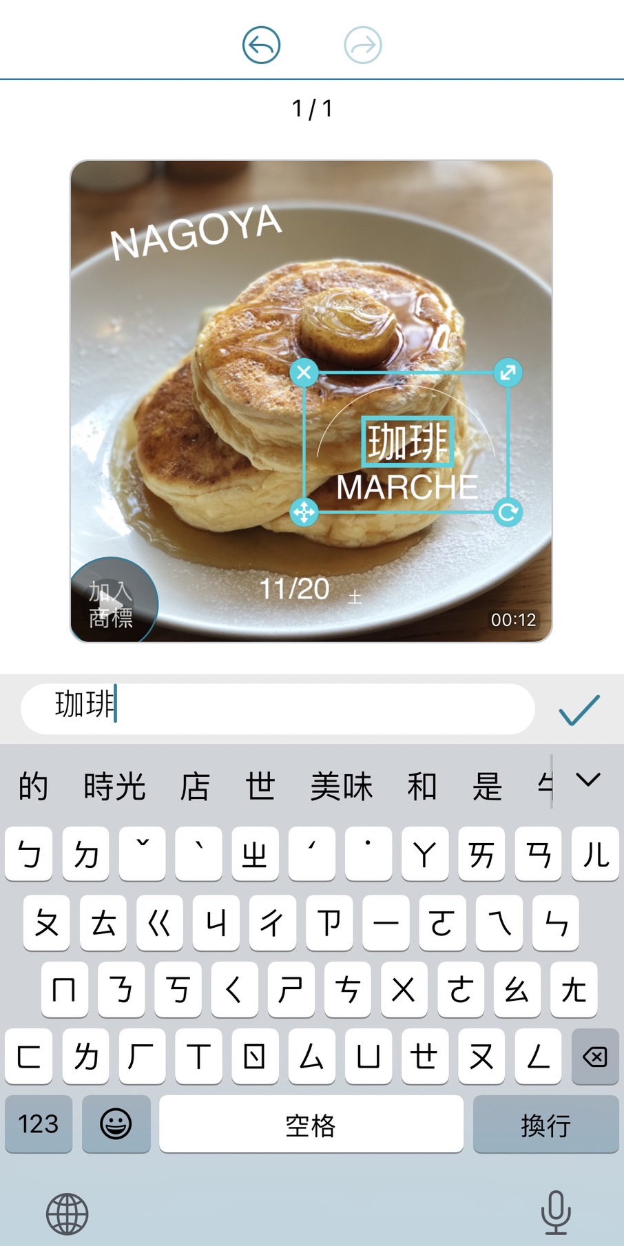 編輯文字